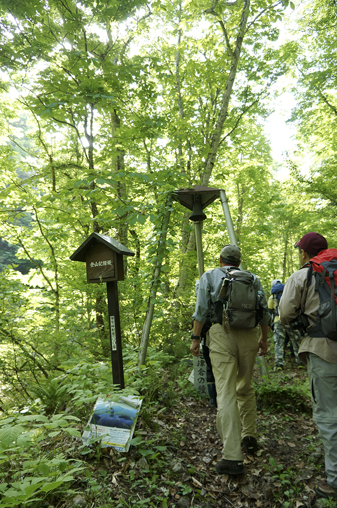 No.11825志津倉山 (三島町)(観光フォトライブラリ) 法人・教育・団体・メディアの皆様向け「ふくしまの旅」