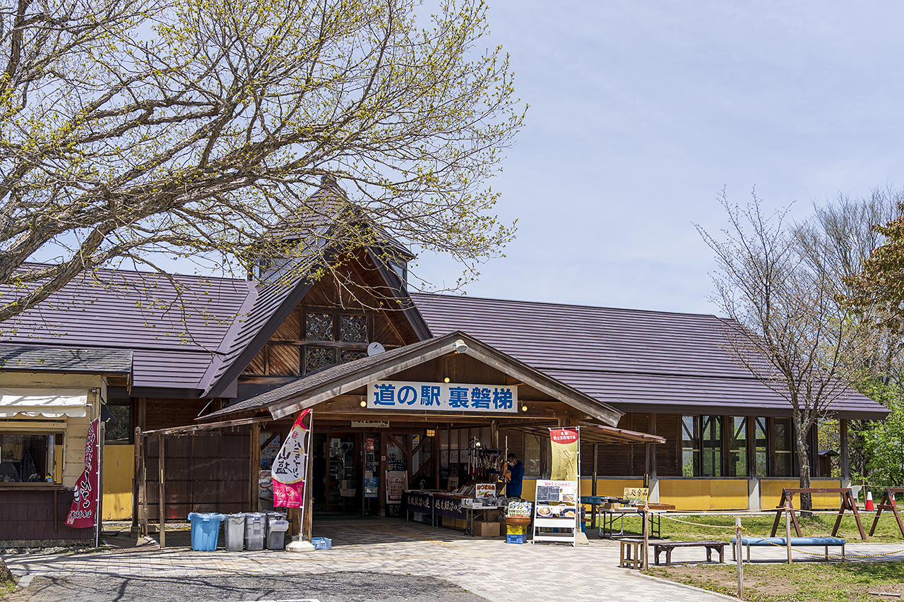 道の駅裏磐梯