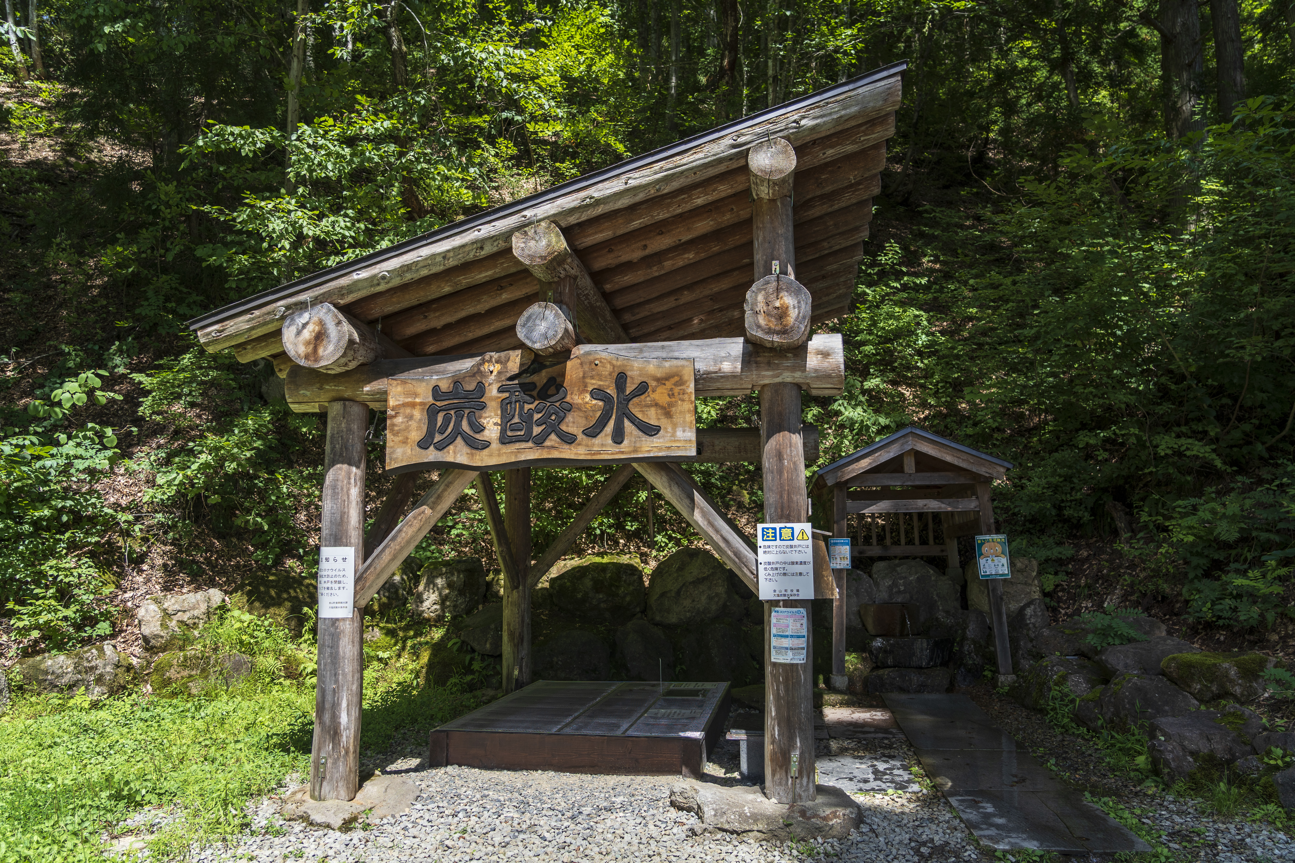 大塩天然炭酸場