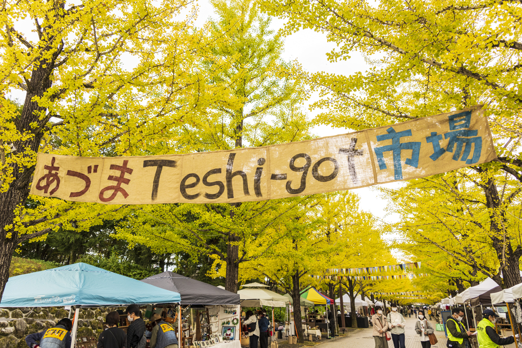 あづまTeshi-got市場