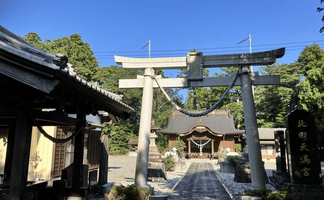 北田天満宮