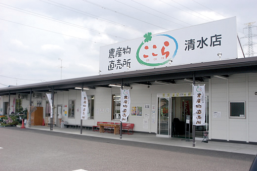 Jaふくしま未来農産物直売所桑折 フレッシュbox ふくしまのグリーンツーリズム