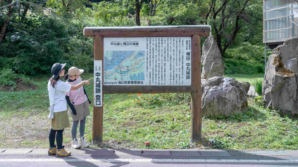 【令和７年９月～販売開始！】奥会津の覇者・山ノ内氏勝 霧幻の山城 戦国登山 （中丸城）