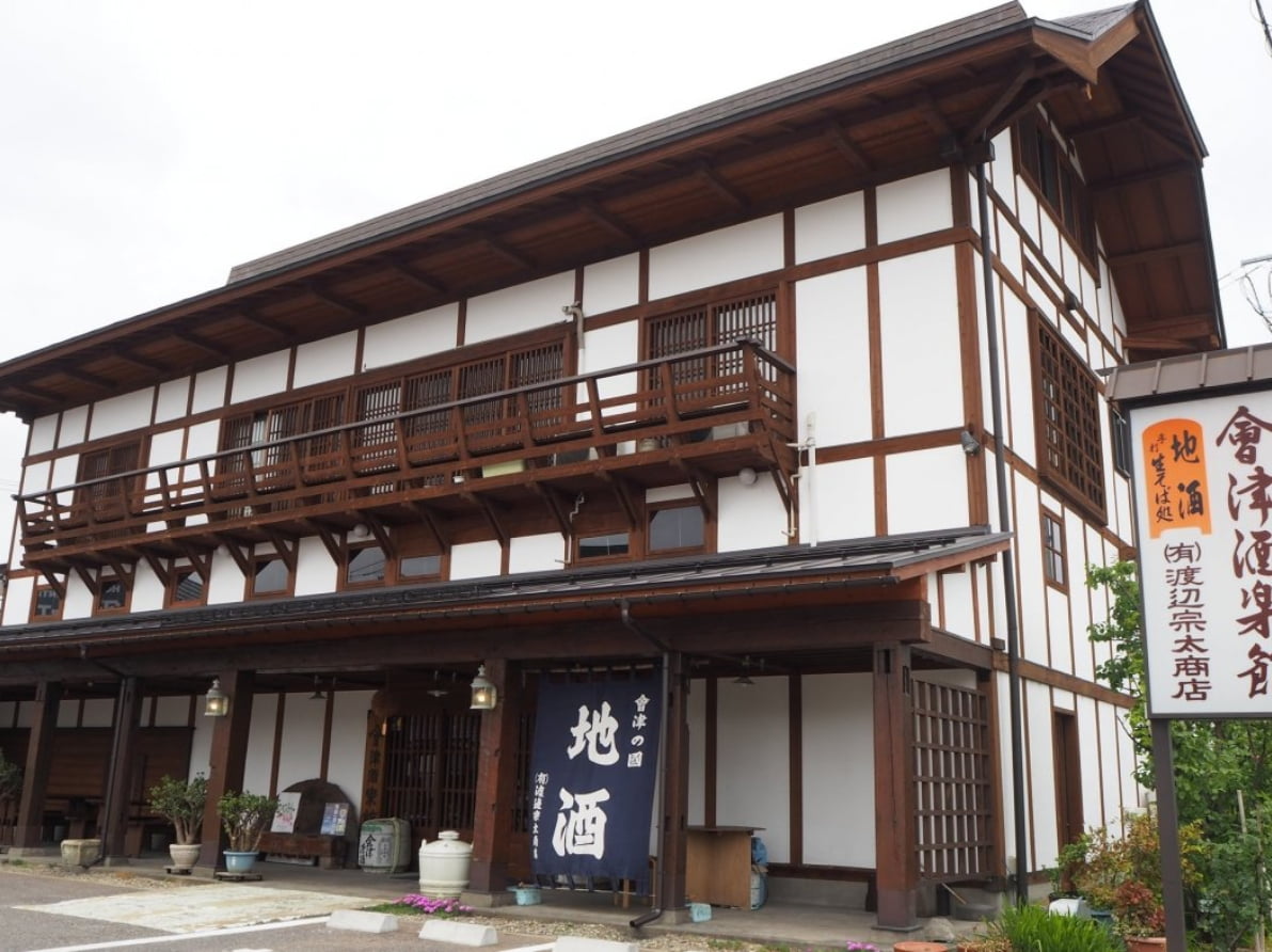 會津酒楽館　渡辺宗太商店