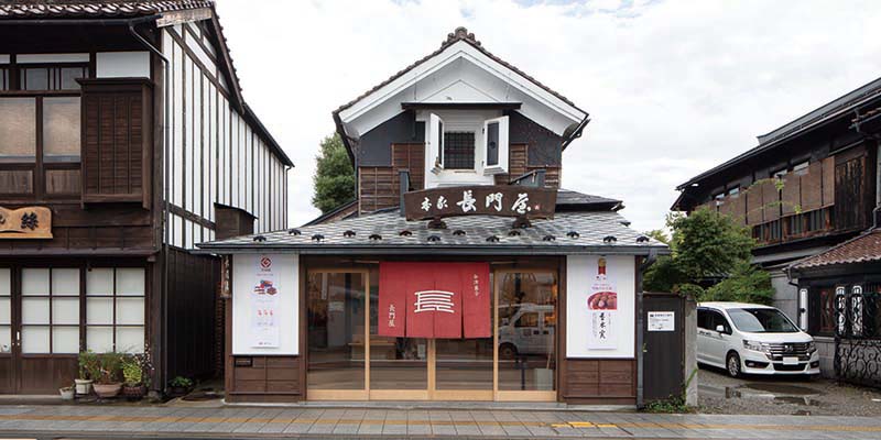 長門屋七日町店
