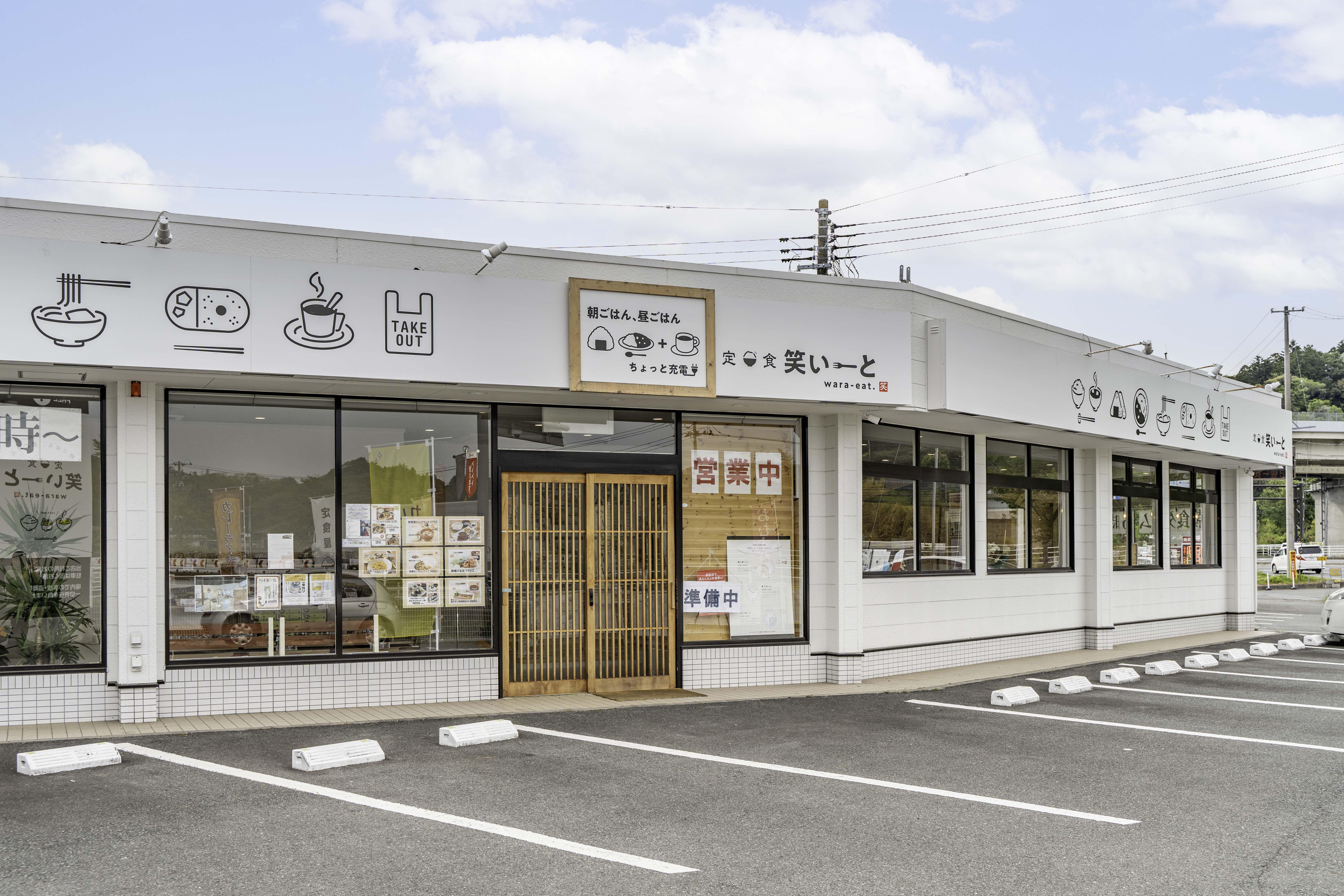 定食笑いーと（株式会社たふぃあ）