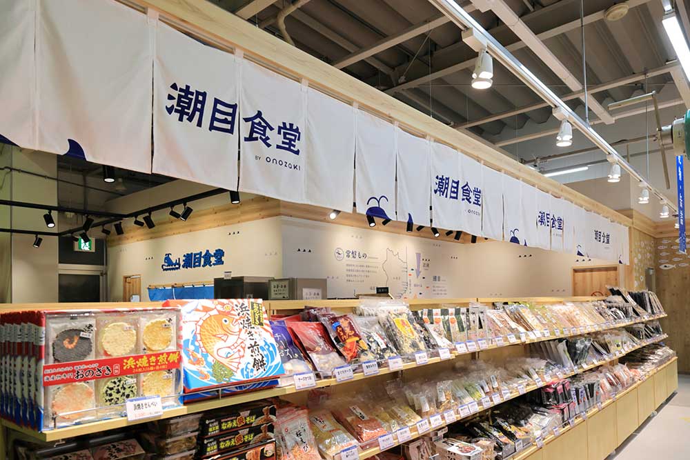 海産物専門おのざき平総本店