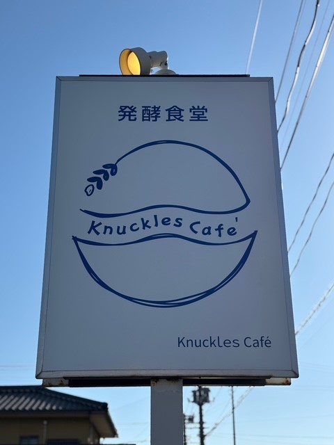 Knuckles Café 交流スペース勿来（なっくる）
