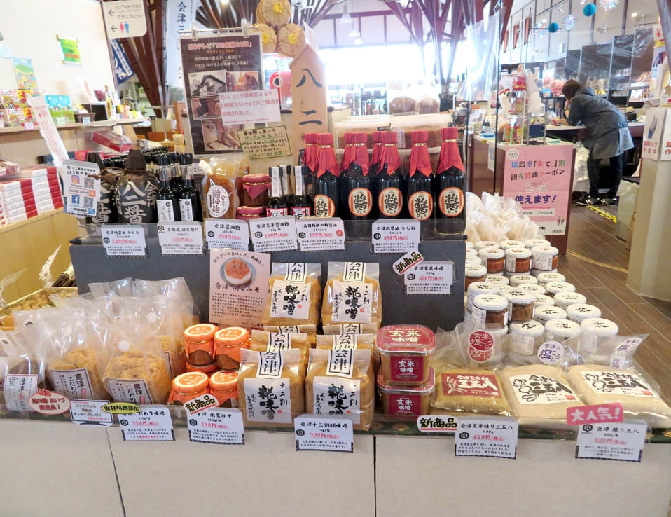 道の駅あいづ湯川・会津坂下