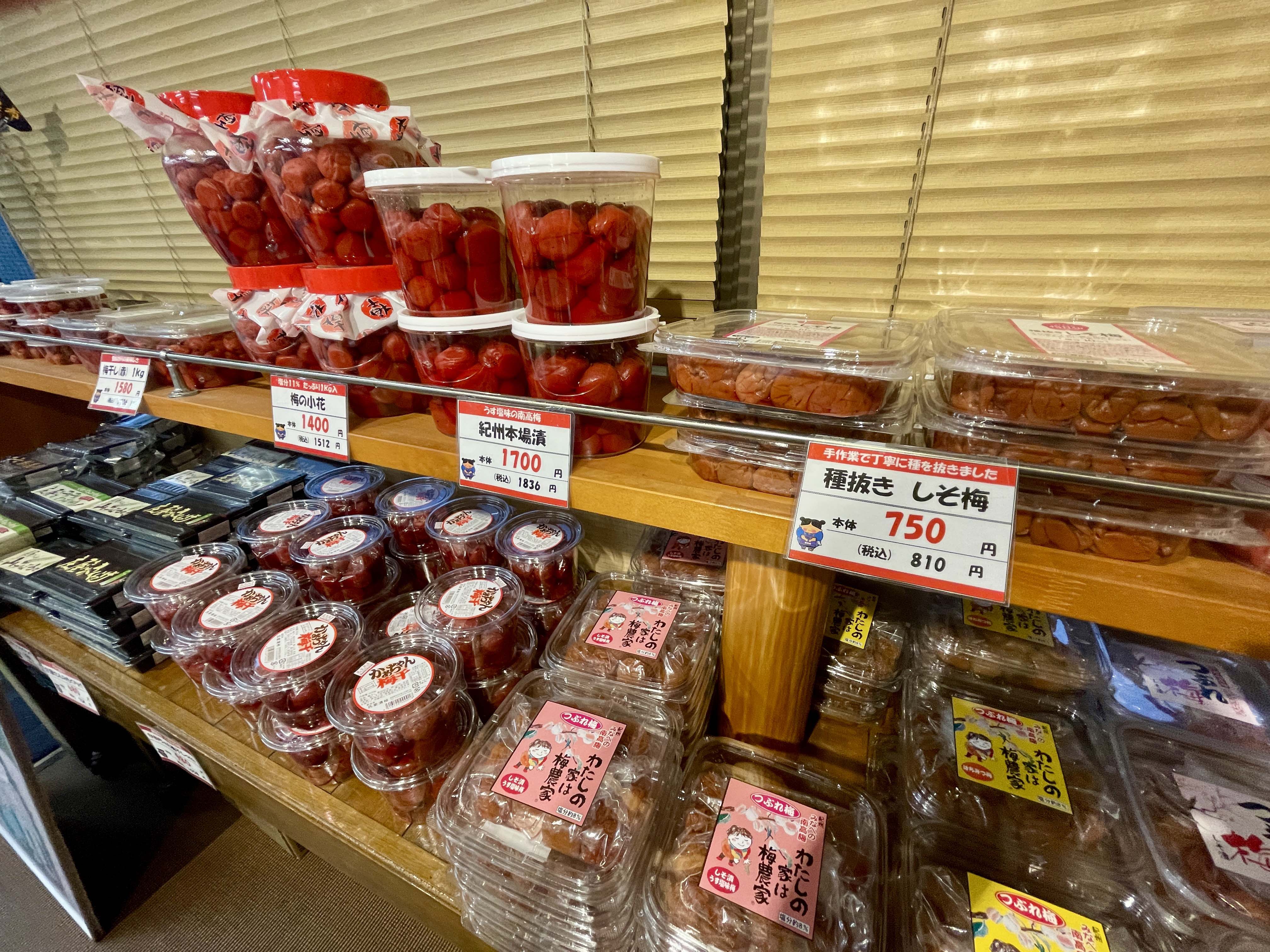 西野屋食品株式会社