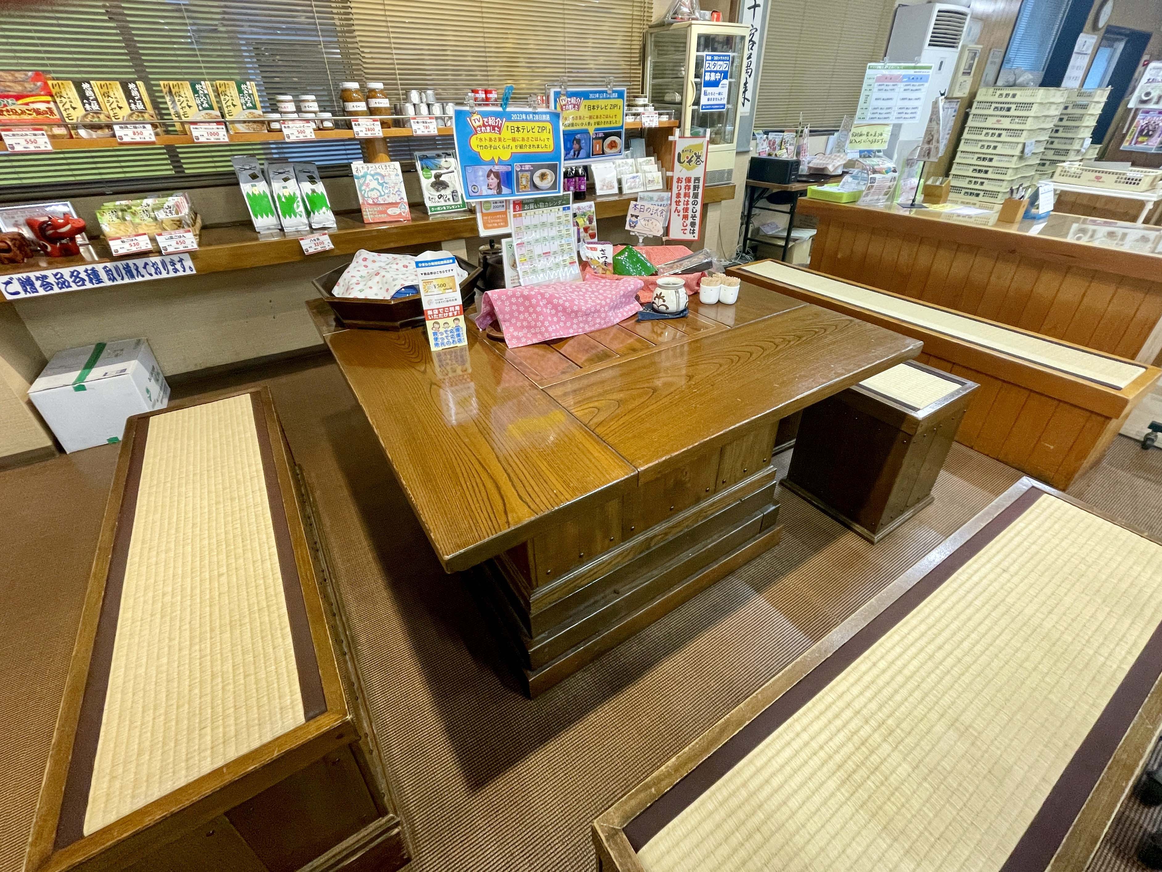 西野屋食品株式会社