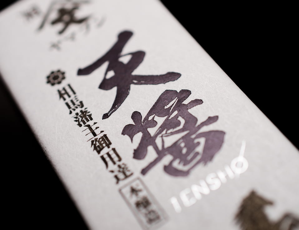 合資会社山形屋商店