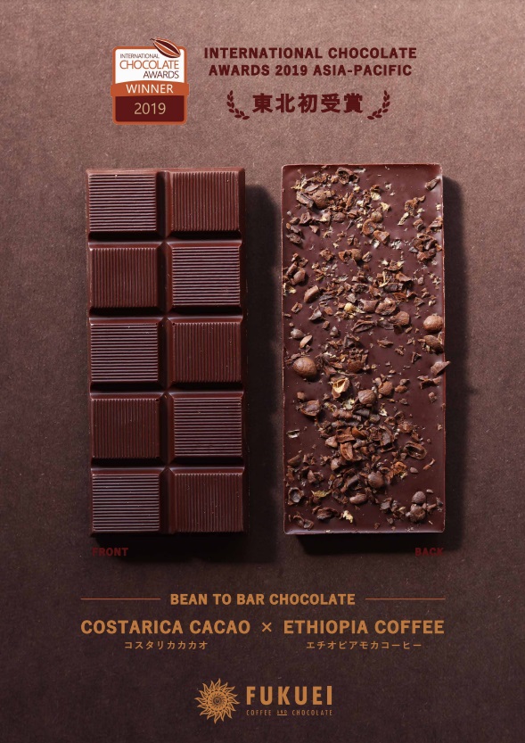 富久栄珈琲 うすい店