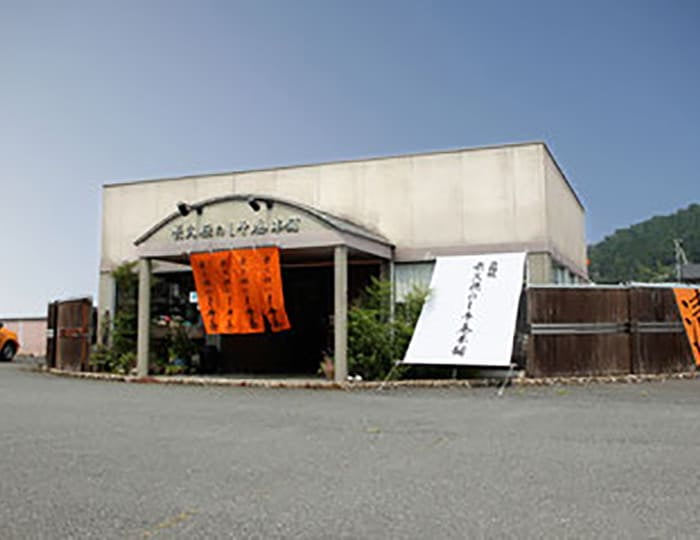 長久保のしそ巻本舗鹿島店