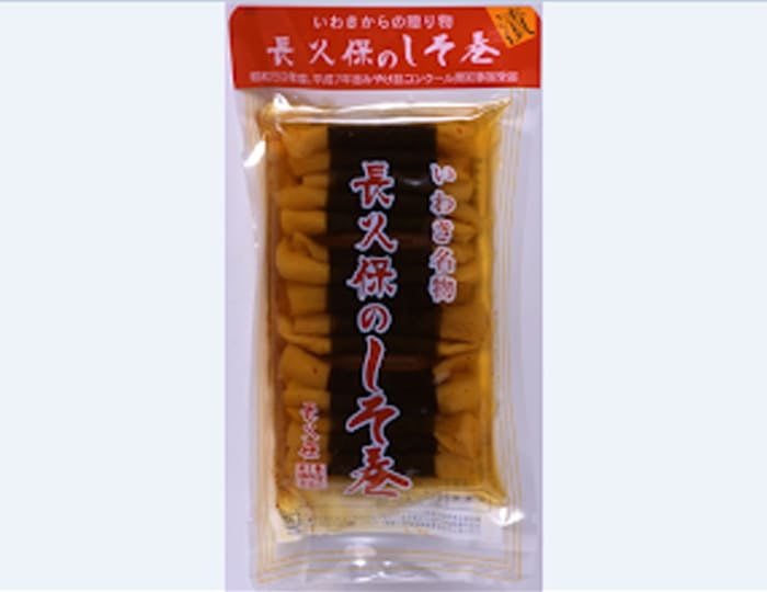 長久保のしそ巻本舗鹿島店