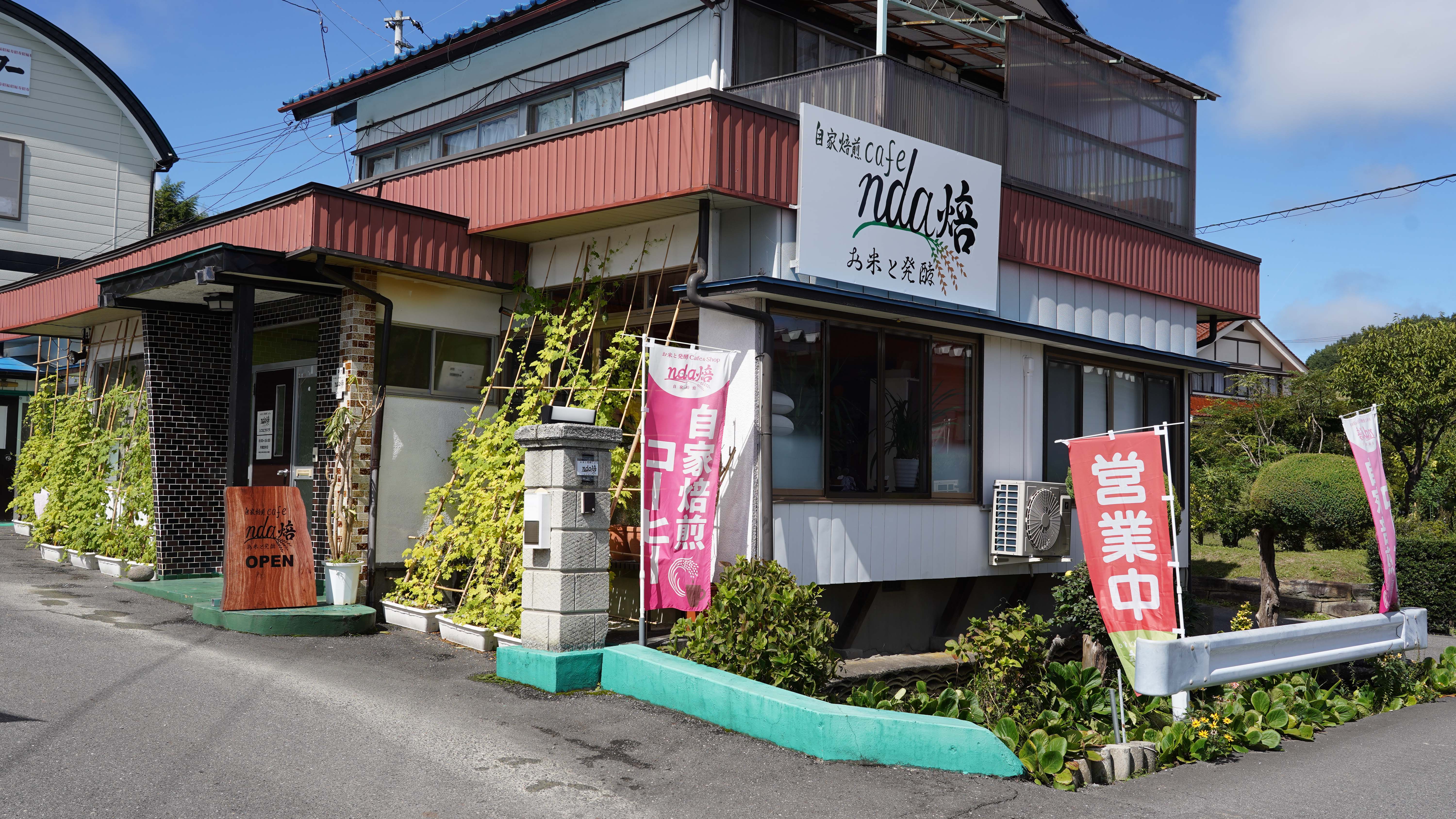 nda焙（NDANDA合同会社）