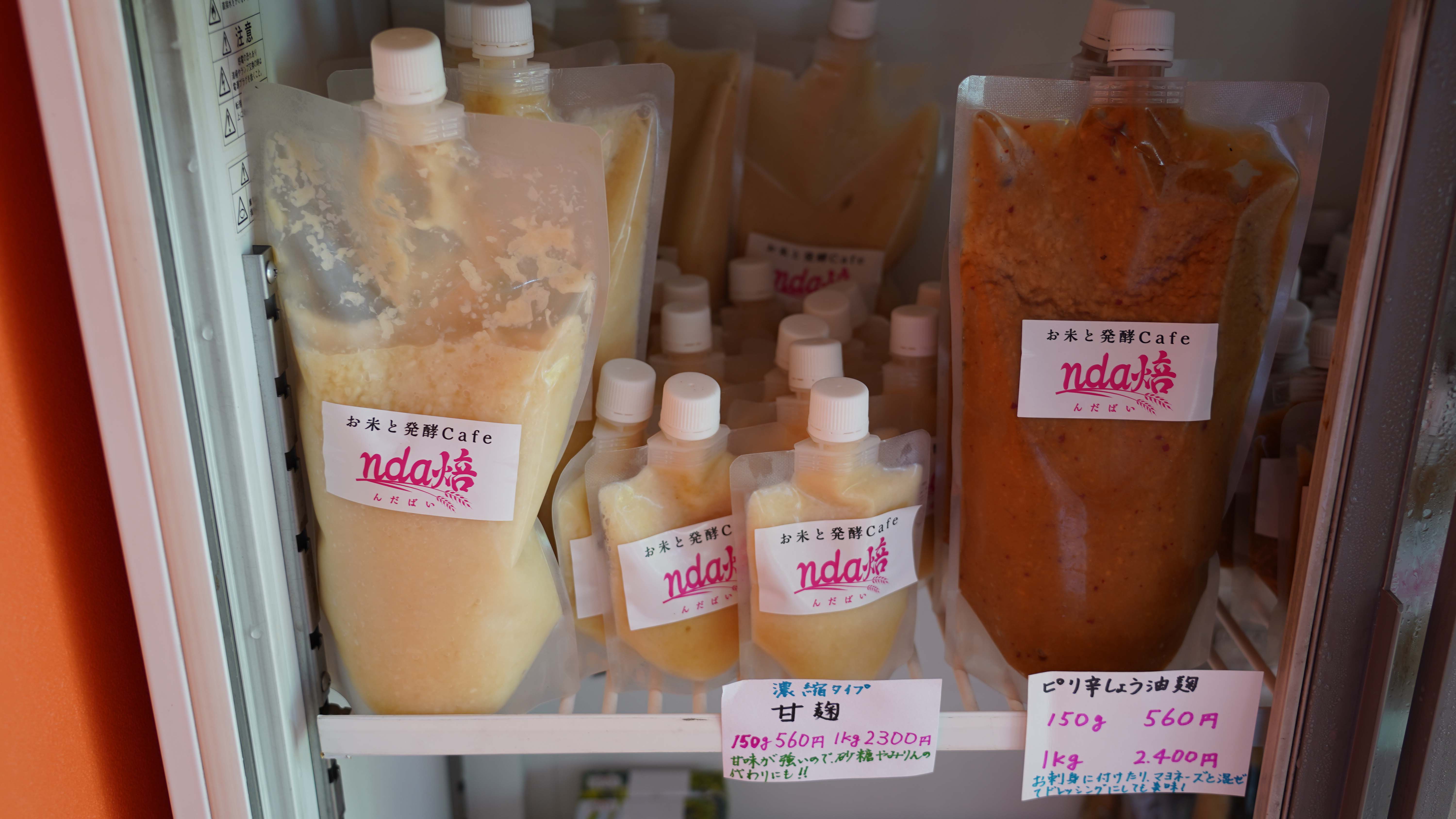 nda焙（NDANDA合同会社）