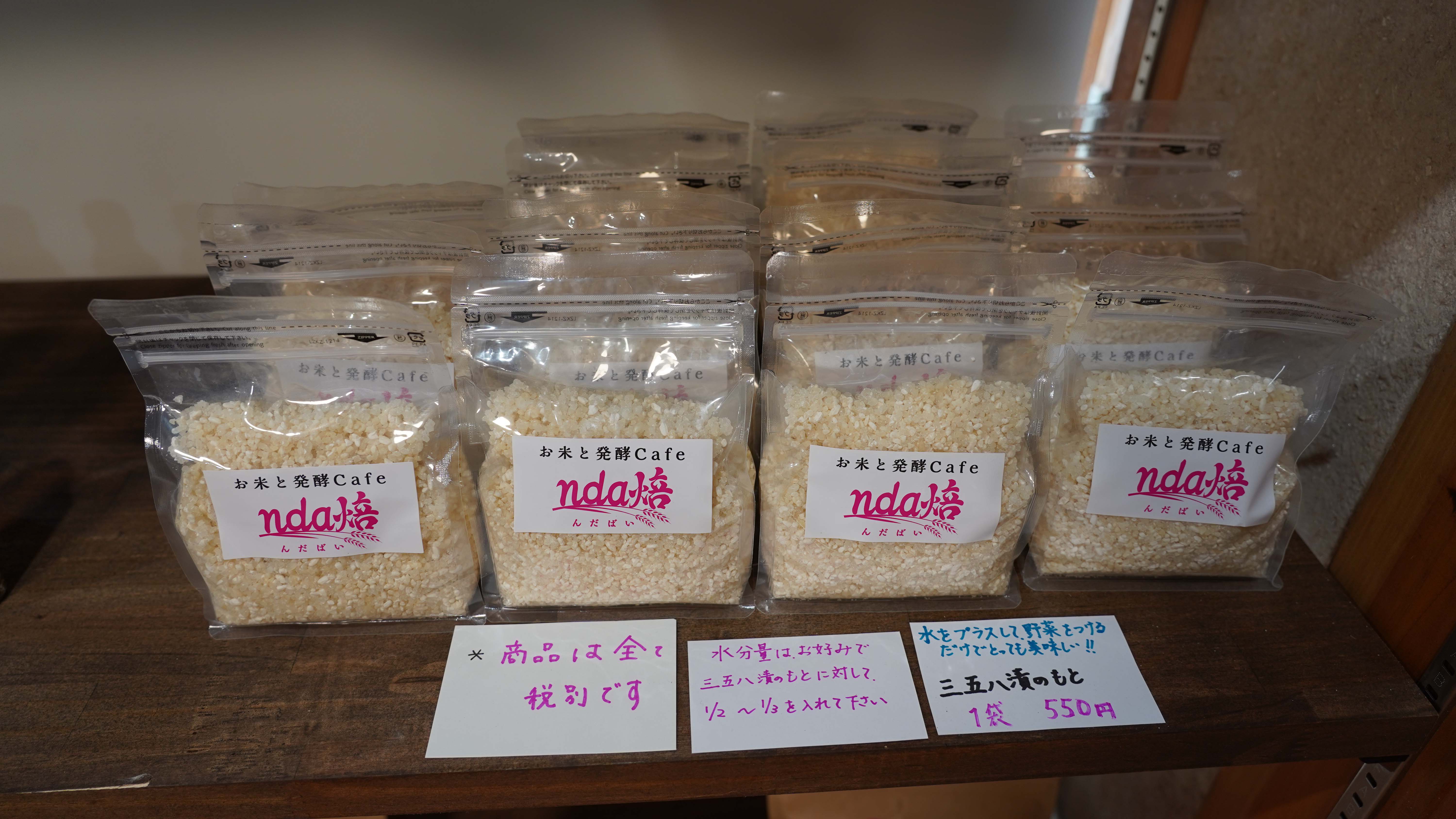 nda焙（NDANDA合同会社）