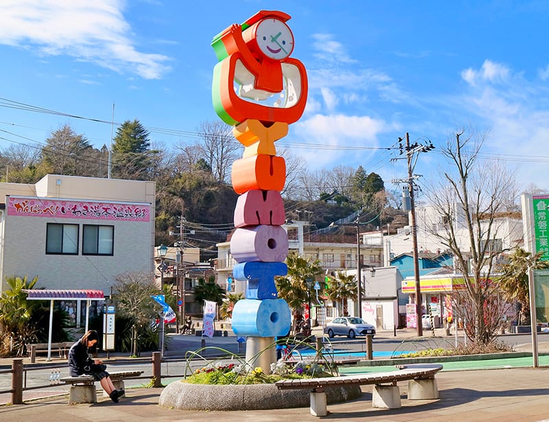 いわき湯本（ゆもと）温泉