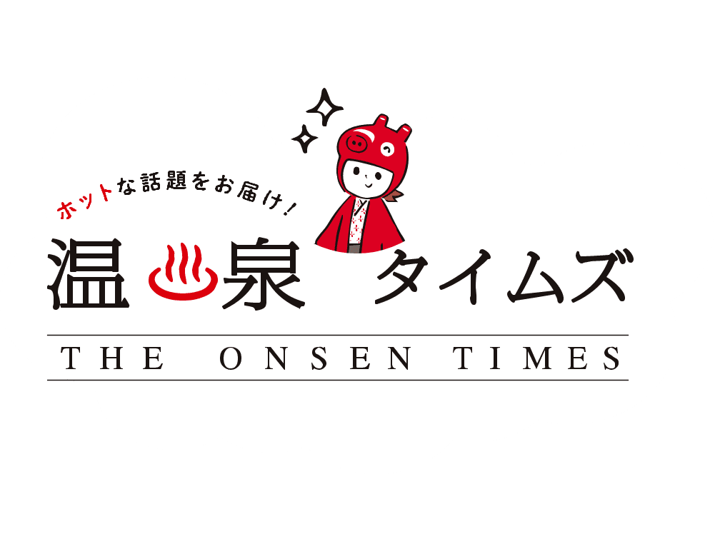 温泉タイムズ