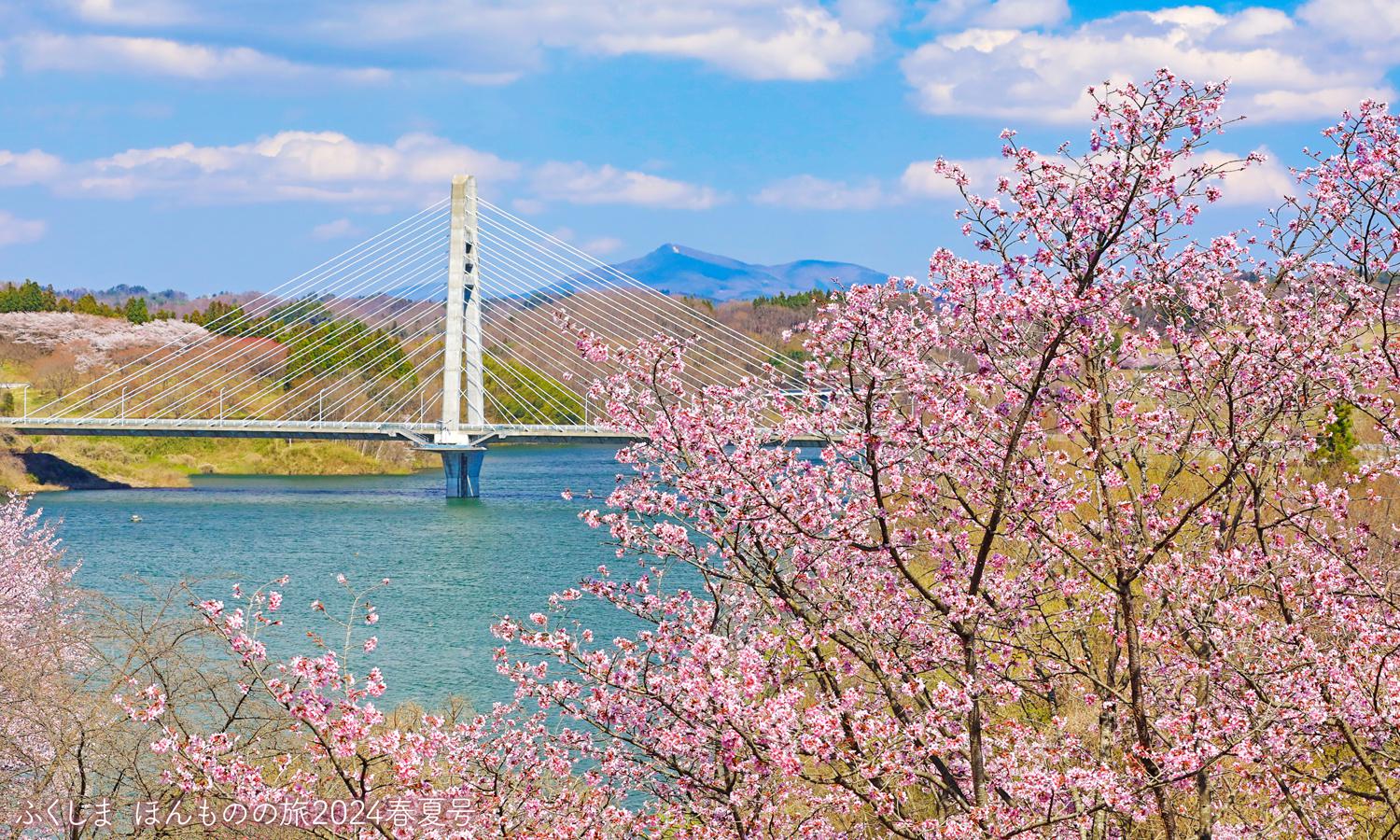 さくら湖と春田大橋