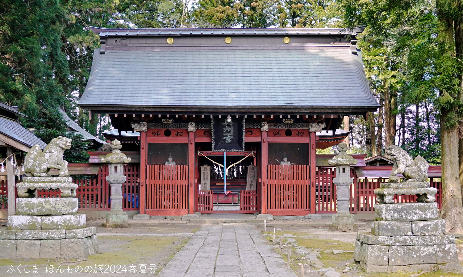 八槻都々古別(やつきつつこわけ)神社 ［棚倉町］