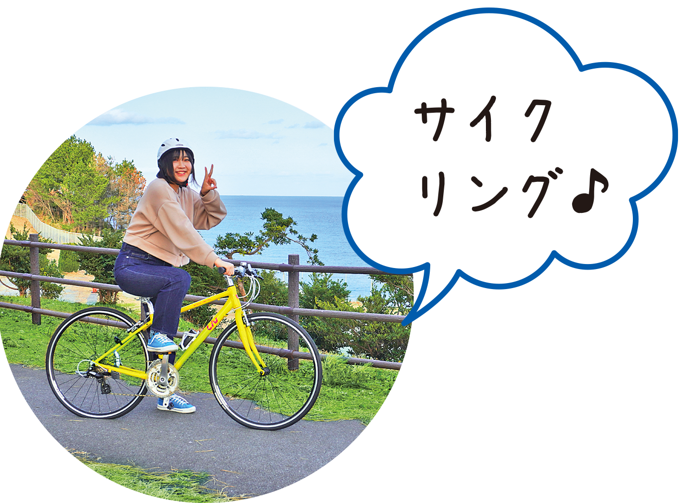 サイクリング♪