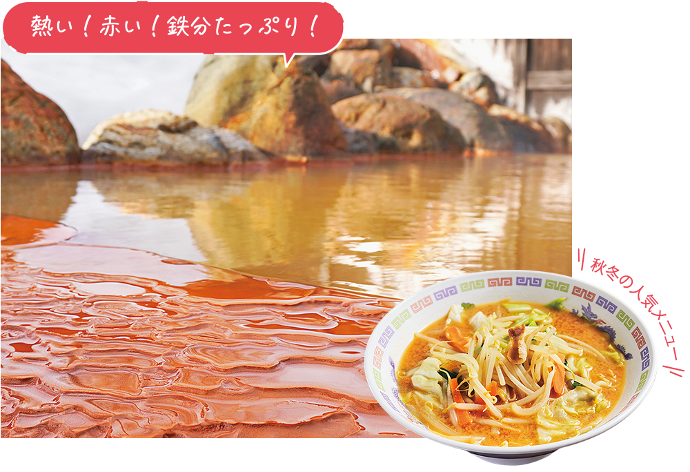 古町温泉 赤岩荘