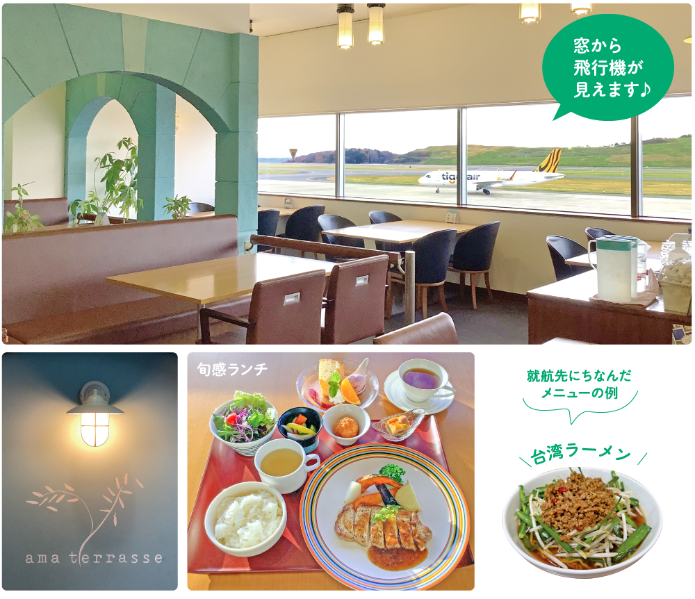アーマ・テラス福島空港店