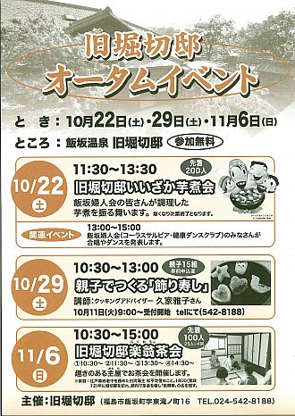 ３週連続イベントです♪