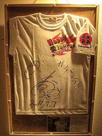 えなりかずきさんのＴシャツ