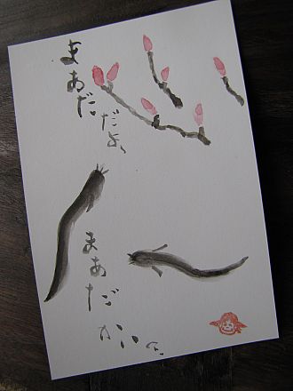 まだまだ　なんです