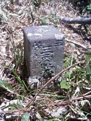 安達太良連峰・某山の三角点