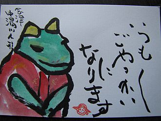 昭和村の皆さまお世話になります