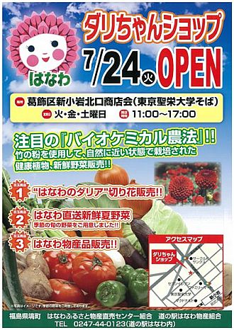 ダリちゃんチラシです。