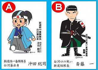 白河ゆかりの新選組隊士、沖田総司と斎藤一