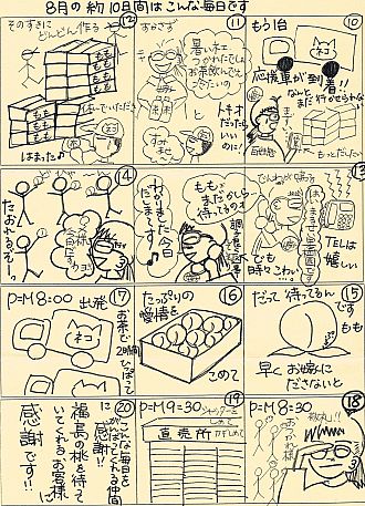 みんなで頑張ってます！！