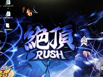 絶頂RUSH！！？？？　(#^.^#)