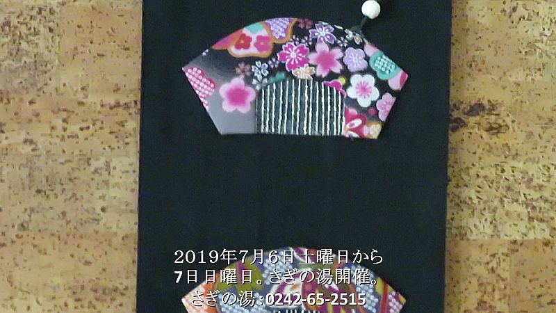 隠れた帯素材も懐かしや