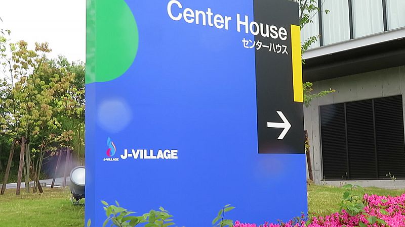 J-ヴィレッジ