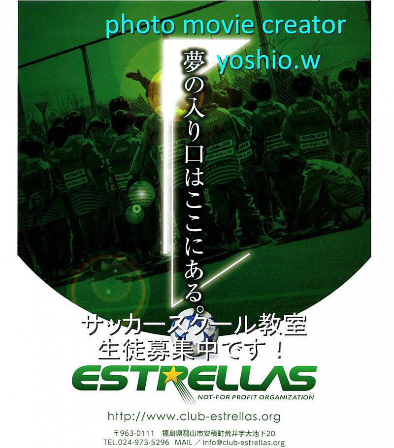 フットサルサイト郡山