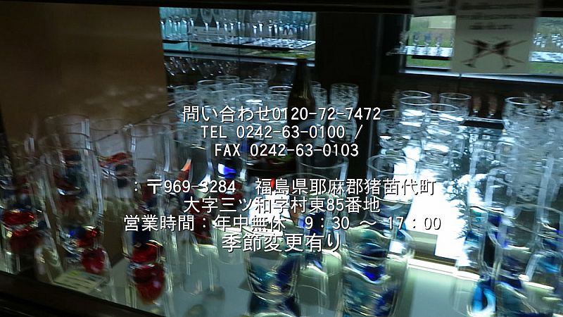 世界のガラス館