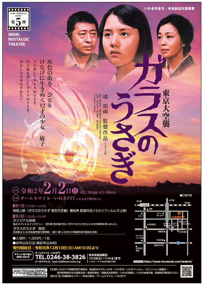 ガラスのうさぎ 東京大空襲 - DVD/ブルーレイ ガラスのうさぎ 東京大空襲 - DVD/ブルーレイ