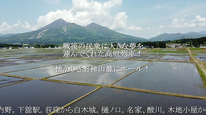 沼尻鉄道窓辺の風景逆さ磐梯山