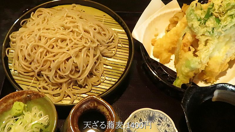 天蕎庵天ざるそば