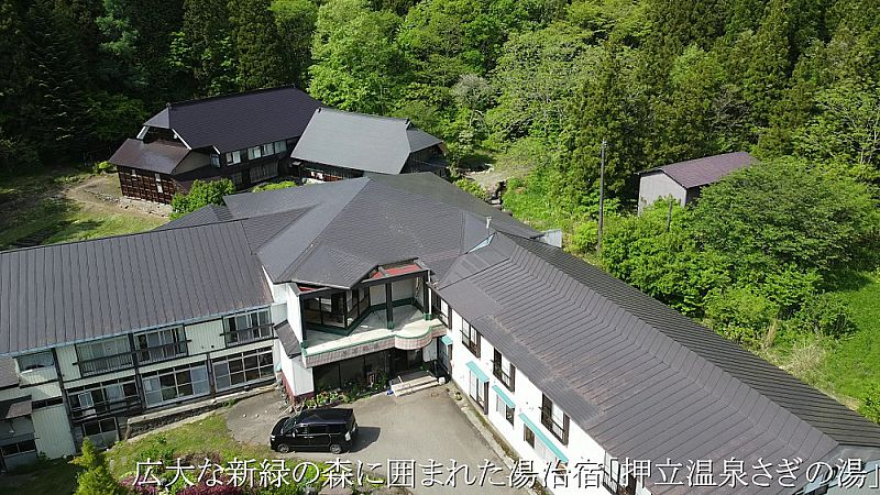 森の中の一軒家さぎの湯旅館