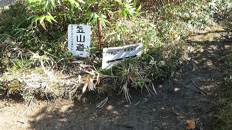 安達太良登山道分岐点