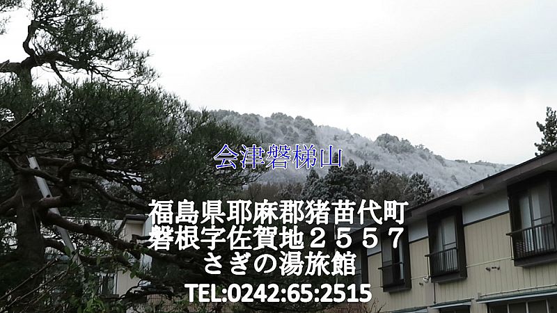 さぎの湯宿