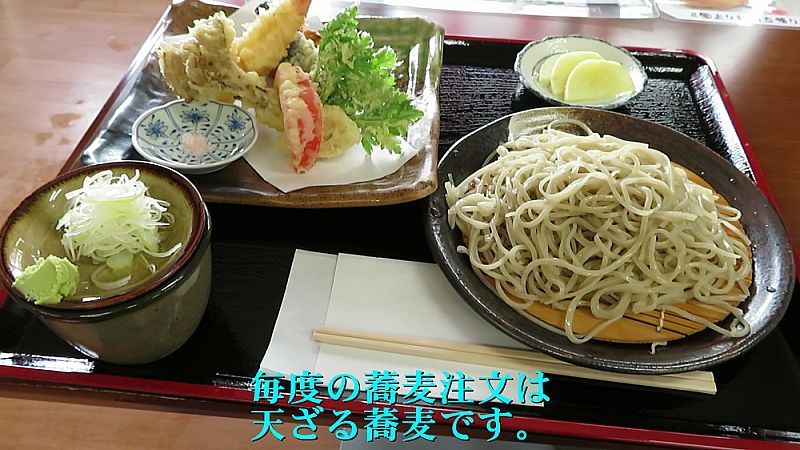 磐尚ざるそば天の香り