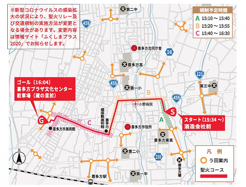 聖火リレー案内図